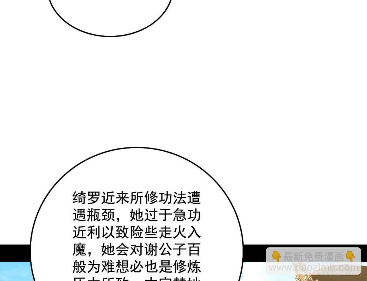 🍘我为邪帝 得偿所愿，暗藏杀机 第14页