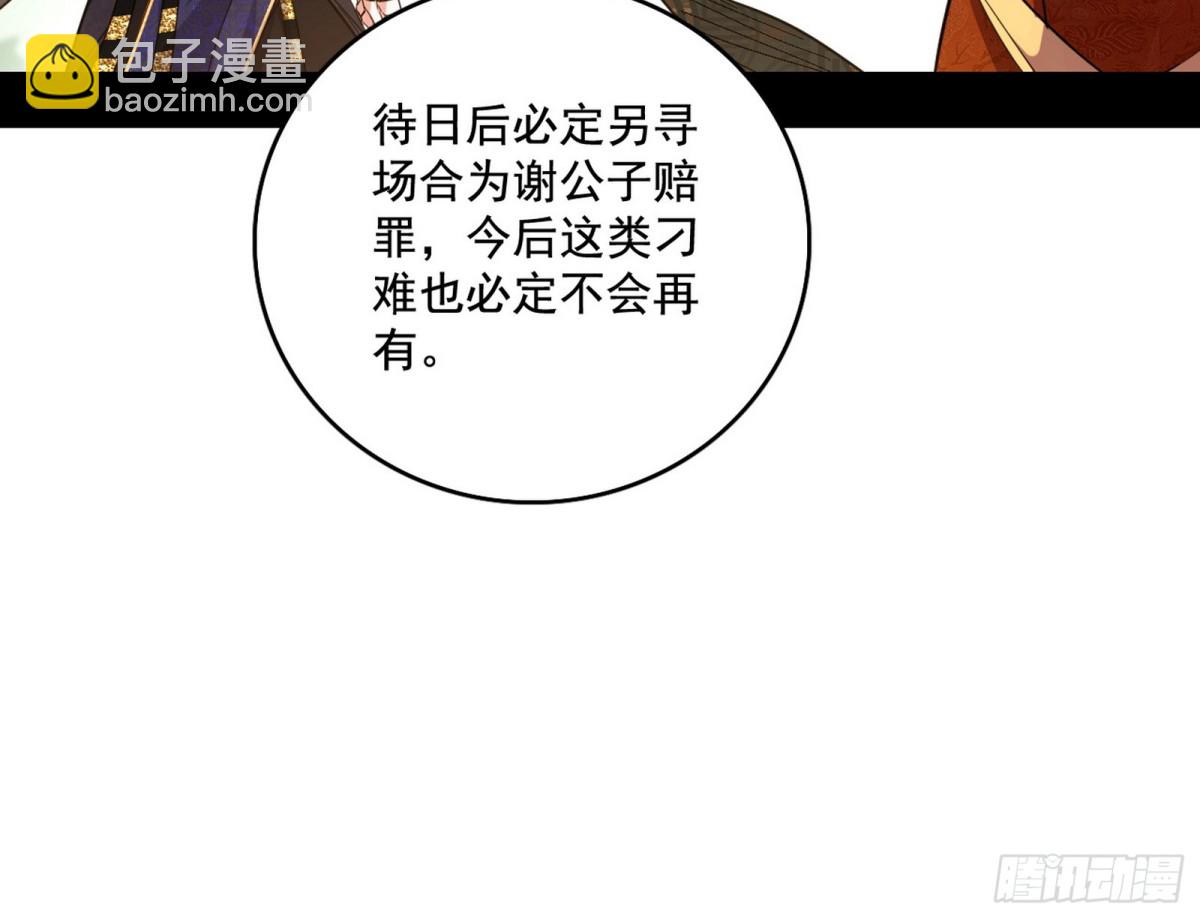 🍘我为邪帝 得偿所愿，暗藏杀机 第16页