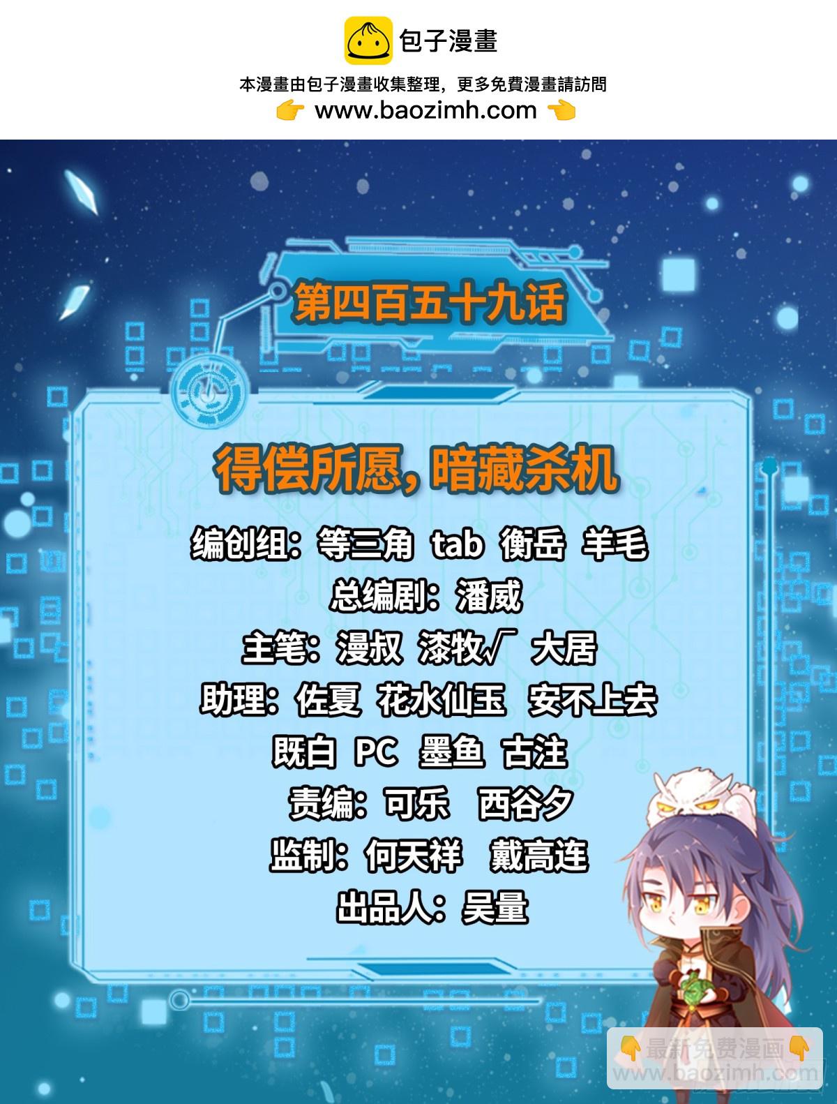 🍘我为邪帝 得偿所愿，暗藏杀机 第2页