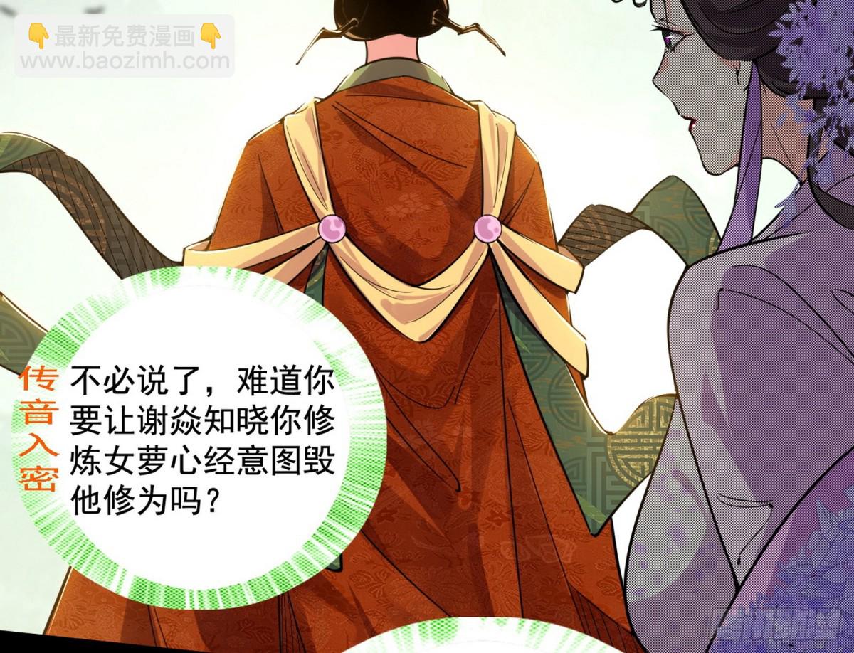 🍘我为邪帝 得偿所愿，暗藏杀机 第20页