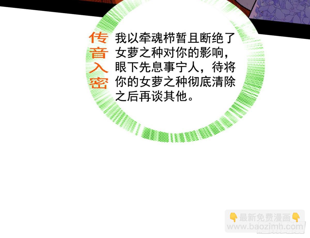 🍘我为邪帝 得偿所愿，暗藏杀机 第21页