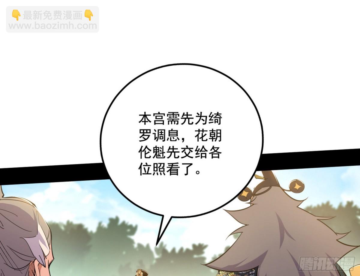 🍘我为邪帝 得偿所愿，暗藏杀机 第26页
