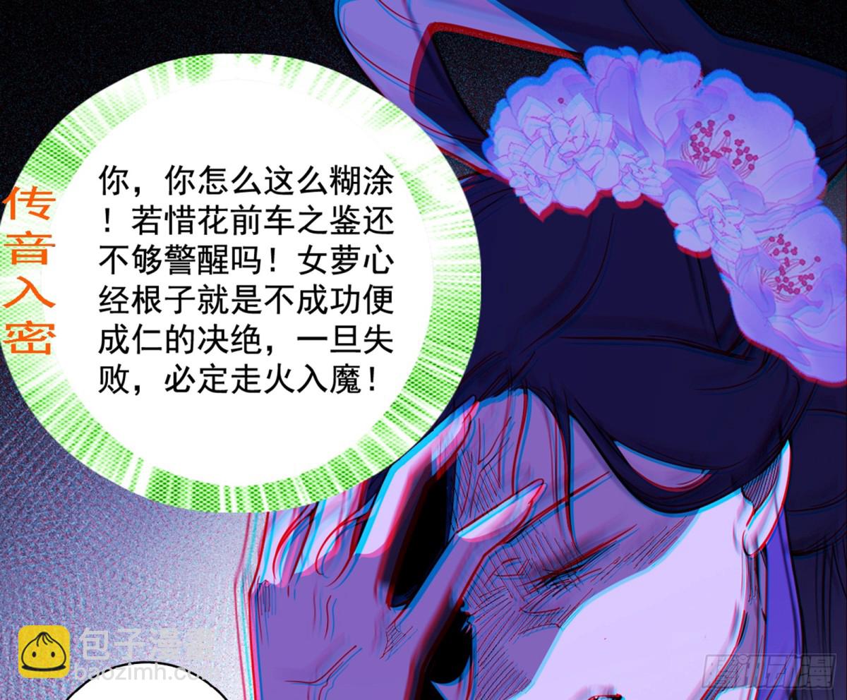 🍘我为邪帝 得偿所愿，暗藏杀机 第3页