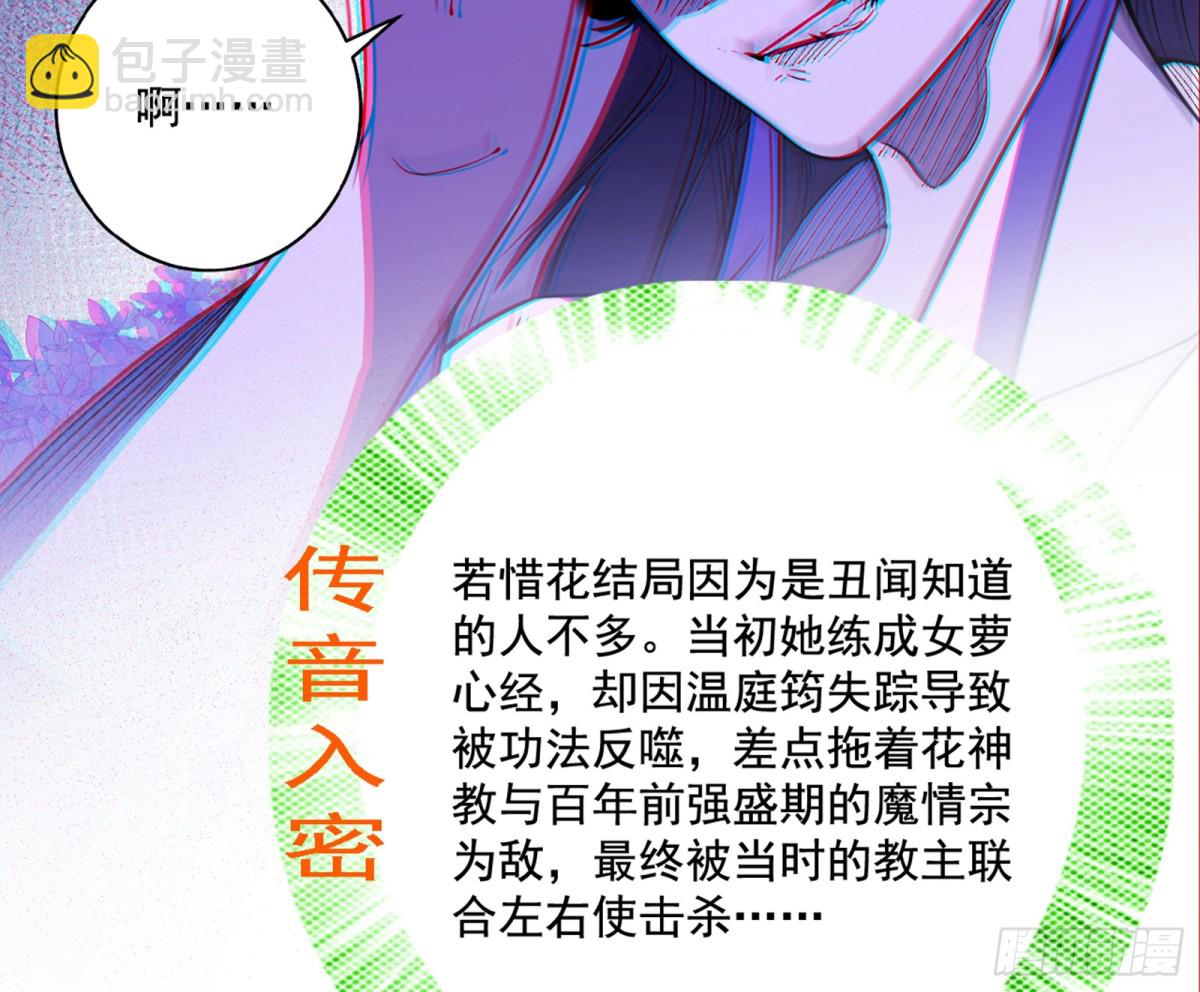 🍘我为邪帝 得偿所愿，暗藏杀机 第4页