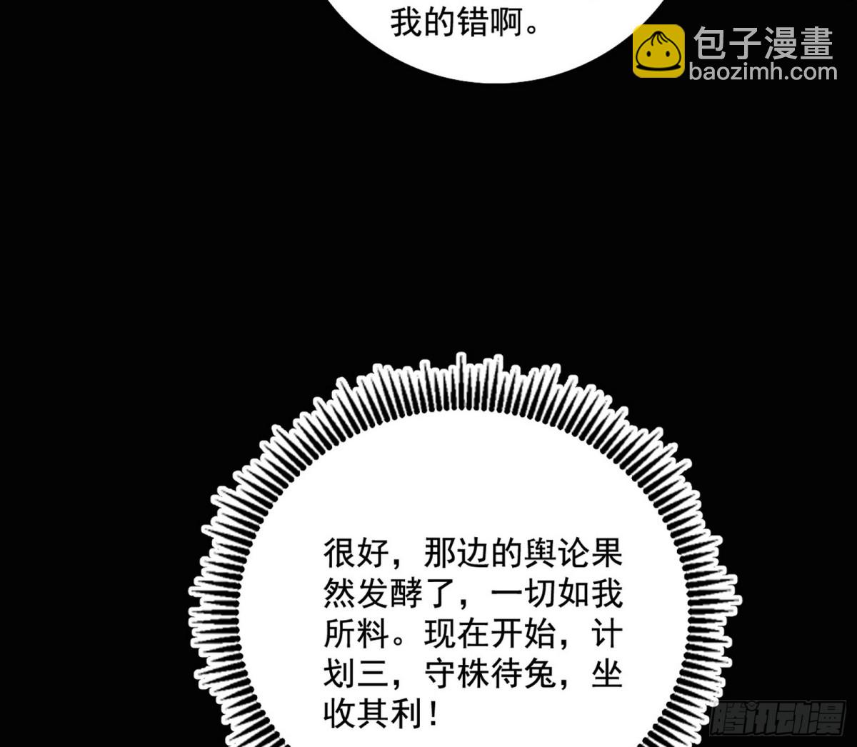 🍘我为邪帝 得偿所愿，暗藏杀机 第42页