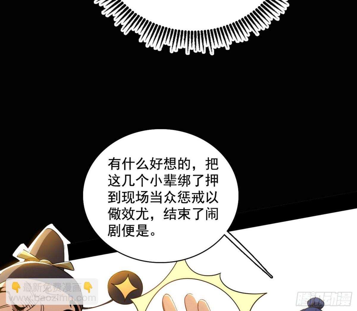 🍘我为邪帝 得偿所愿，暗藏杀机 第43页
