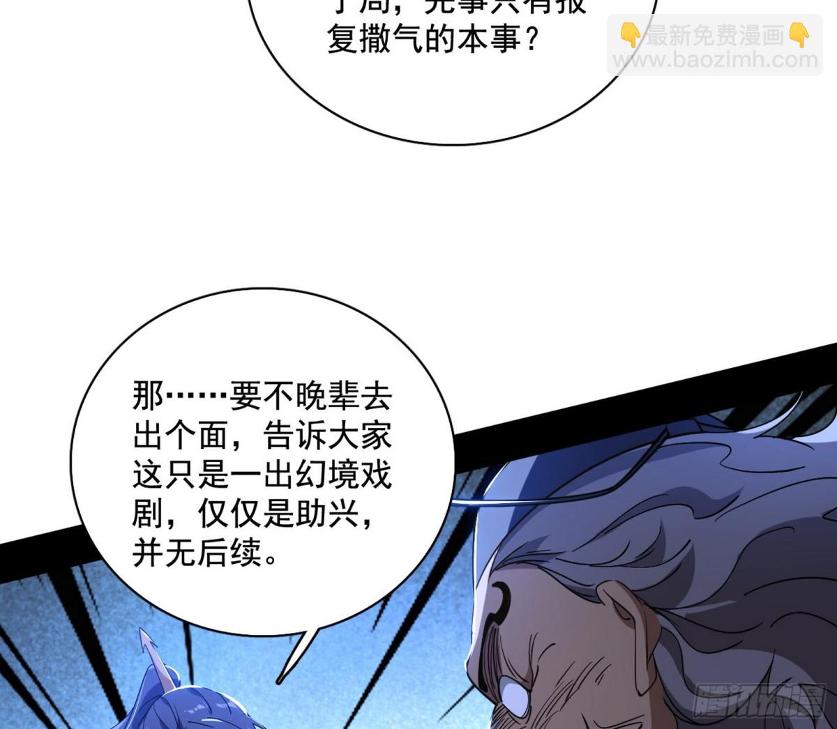 🍘我为邪帝 得偿所愿，暗藏杀机 第45页