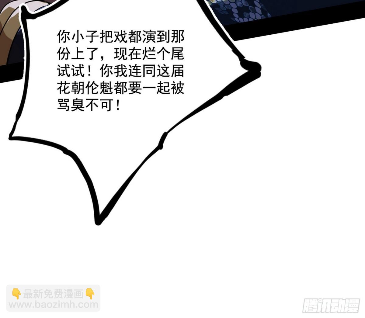 🍘我为邪帝 得偿所愿，暗藏杀机 第47页