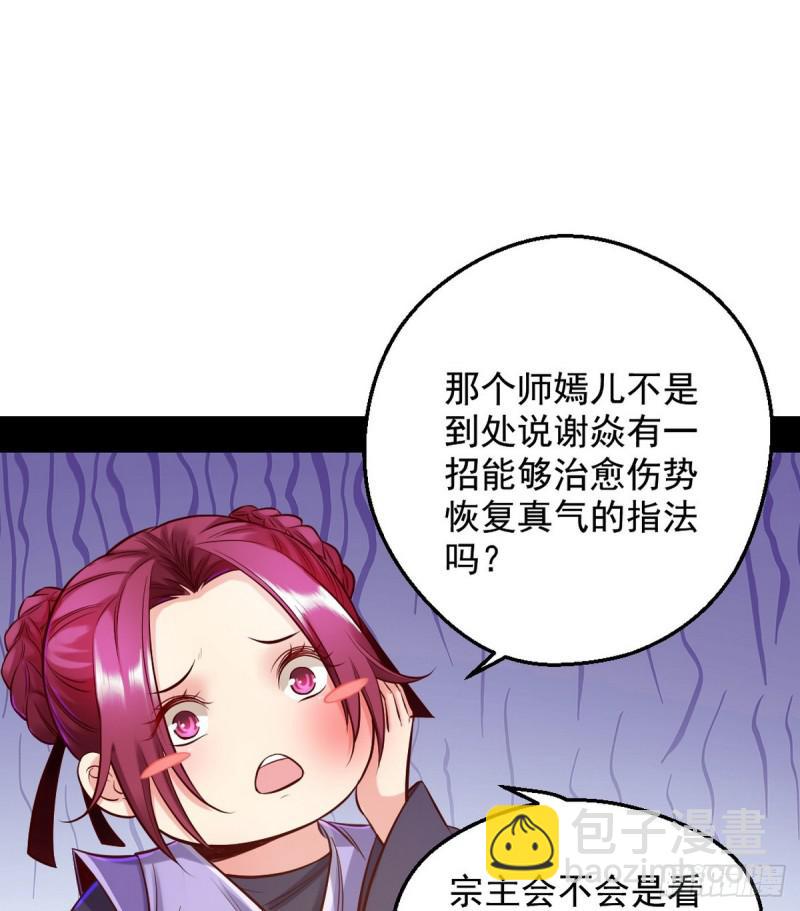 🍘我为邪帝 我要装个大逼 第11页