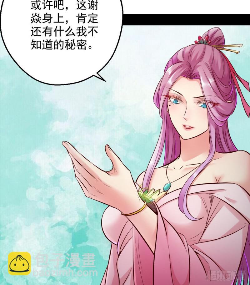 🍘我为邪帝 我要装个大逼 第14页