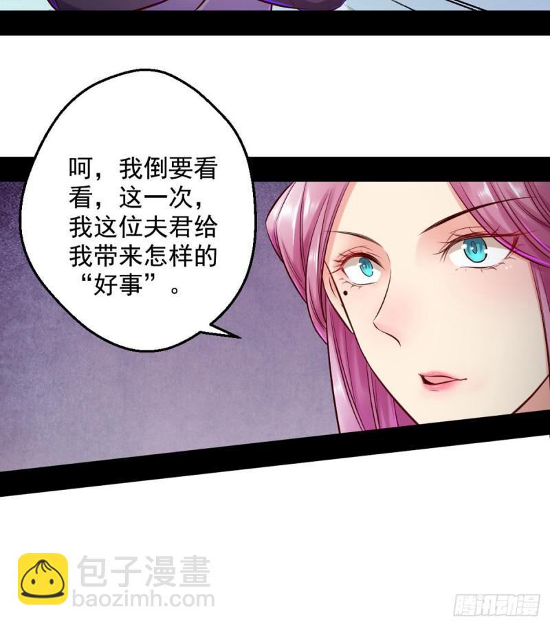 🍘我为邪帝 我要装个大逼 第18页