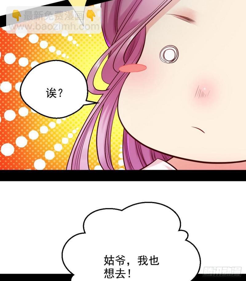 🍘我为邪帝 我要装个大逼 第24页