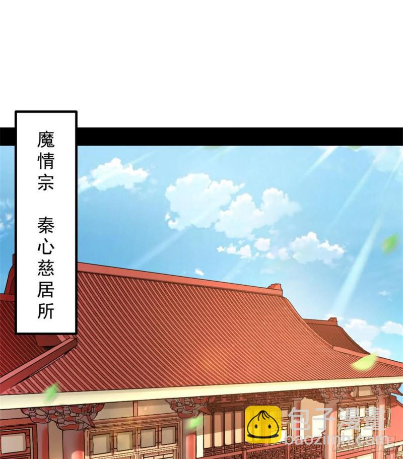 🍘我为邪帝 我要装个大逼 第3页