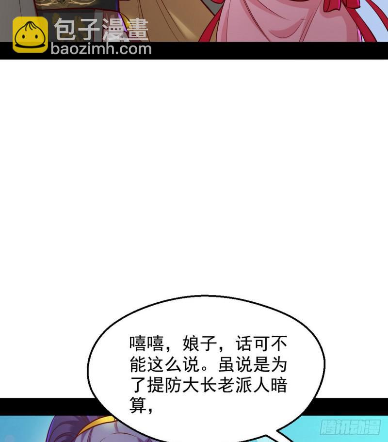 🍘我为邪帝 我要装个大逼 第31页