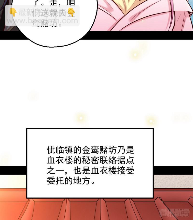 🍘我为邪帝 我要装个大逼 第38页