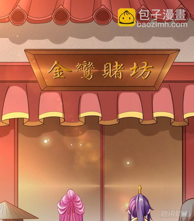 🍘我为邪帝 我要装个大逼 第39页
