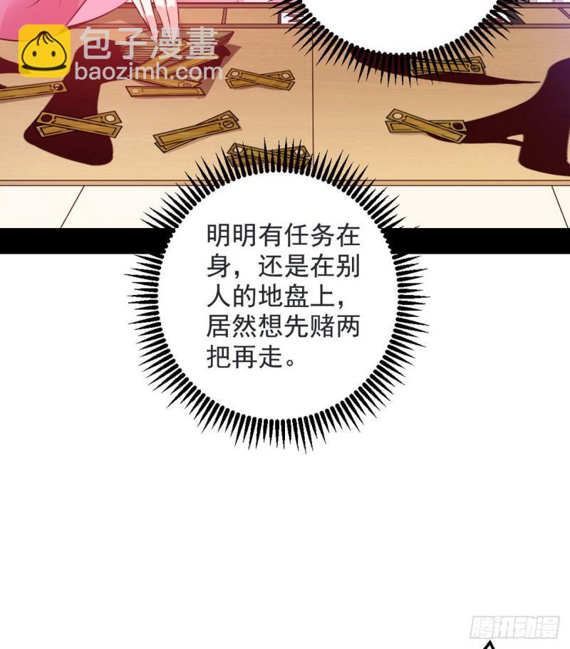 🍘我为邪帝 我要装个大逼 第45页