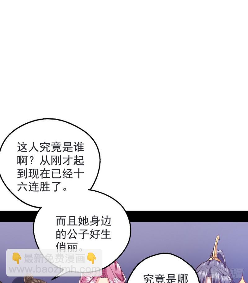 🍘我为邪帝 我要装个大逼 第47页