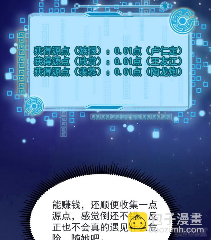 🍘我为邪帝 我要装个大逼 第49页