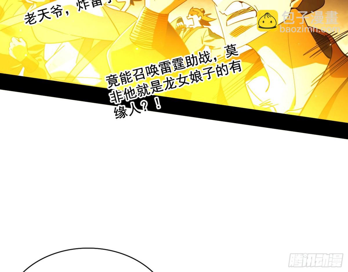 🍘我为邪帝 谢焱VS辨是非，正义的三打一 第19页