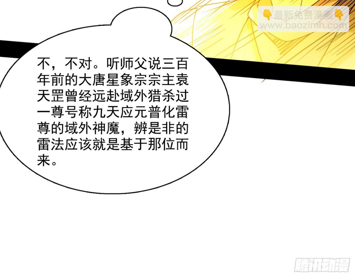 🍘我为邪帝 谢焱VS辨是非，正义的三打一 第21页