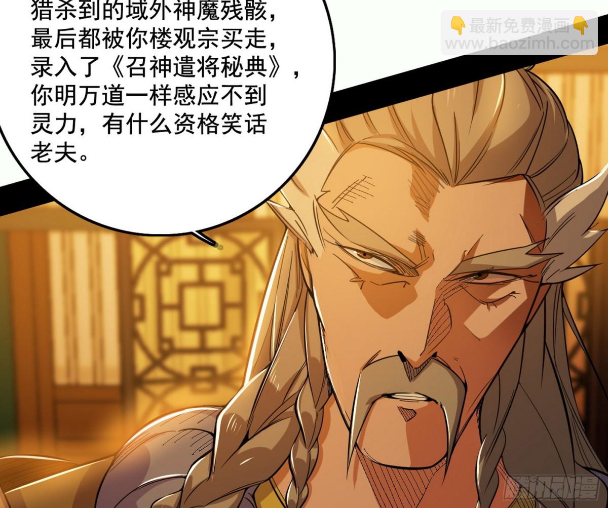 🍘我为邪帝 谢焱VS辨是非，正义的三打一 第26页