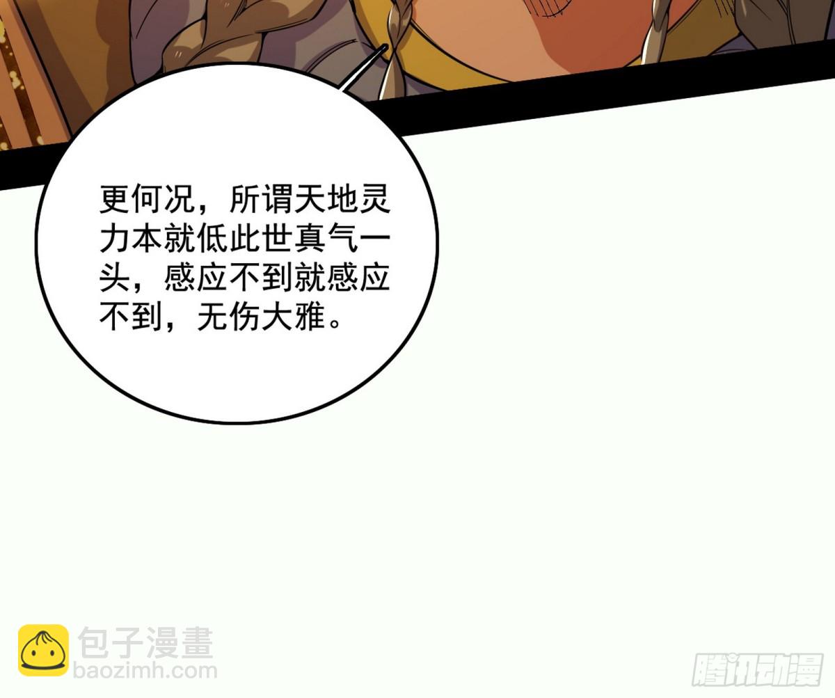 🍘我为邪帝 谢焱VS辨是非，正义的三打一 第27页