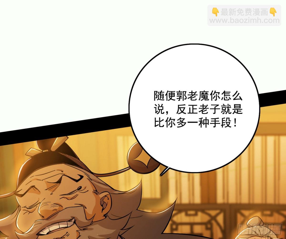 🍘我为邪帝 谢焱VS辨是非，正义的三打一 第28页