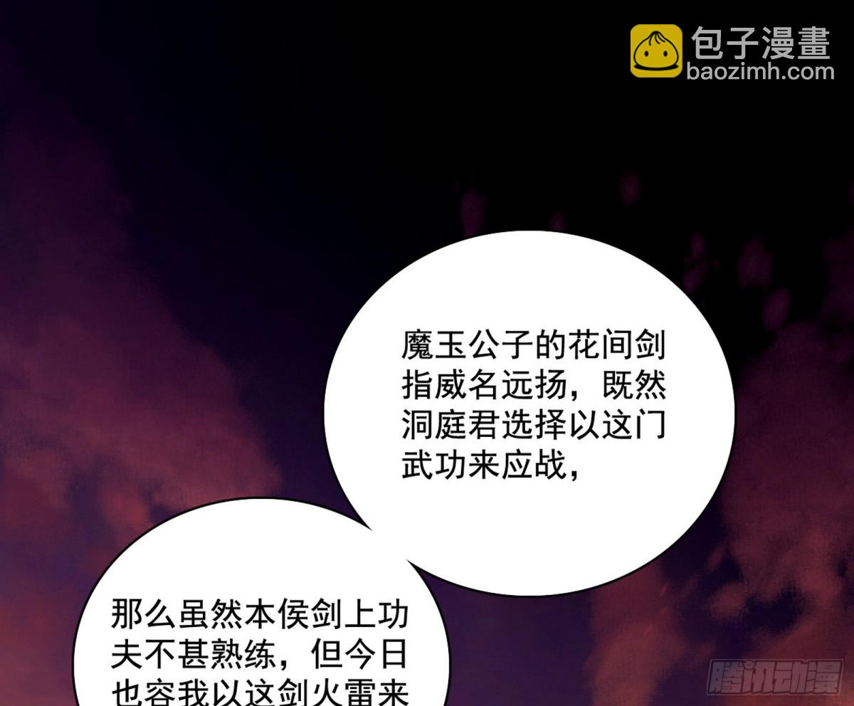 🍘我为邪帝 谢焱VS辨是非，正义的三打一 第3页