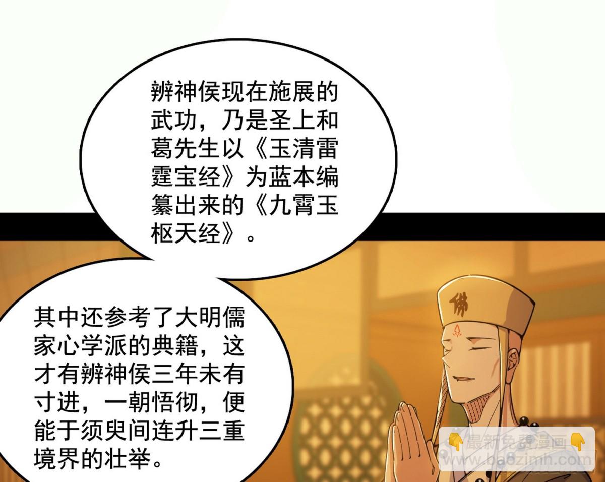 🍘我为邪帝 谢焱VS辨是非，正义的三打一 第30页