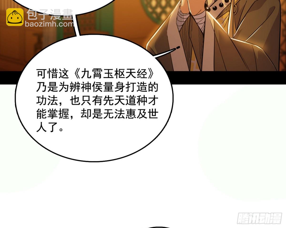 🍘我为邪帝 谢焱VS辨是非，正义的三打一 第31页