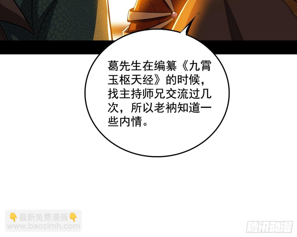🍘我为邪帝 谢焱VS辨是非，正义的三打一 第33页