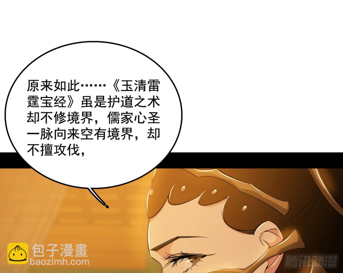 🍘我为邪帝 谢焱VS辨是非，正义的三打一 第34页
