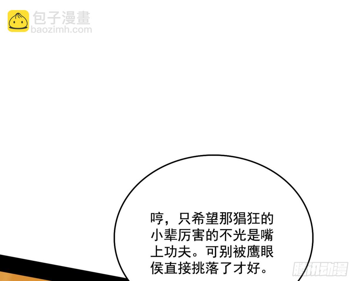 🍘我为邪帝 谢焱VS辨是非，正义的三打一 第36页