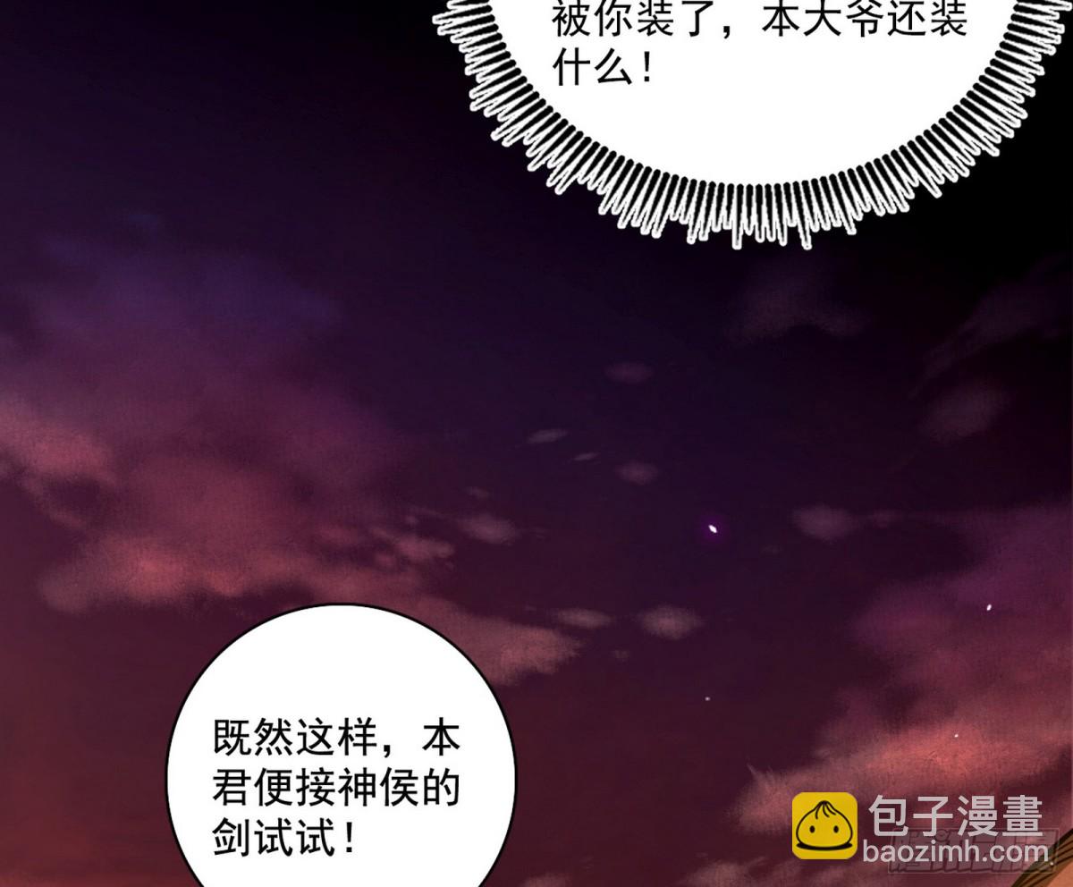 🍘我为邪帝 谢焱VS辨是非，正义的三打一 第7页