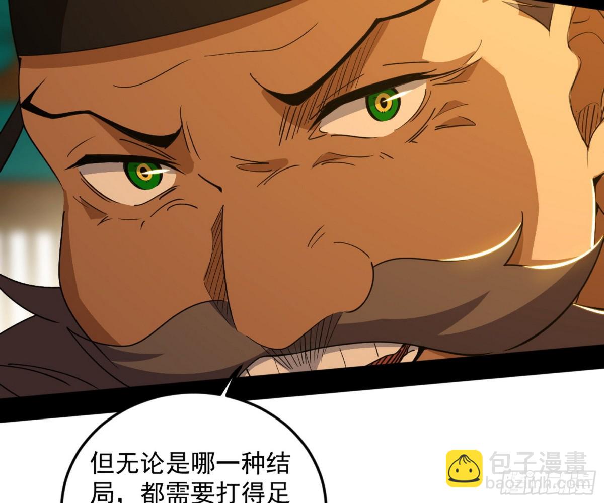 🍘我为邪帝 妙手回春？ 第11页