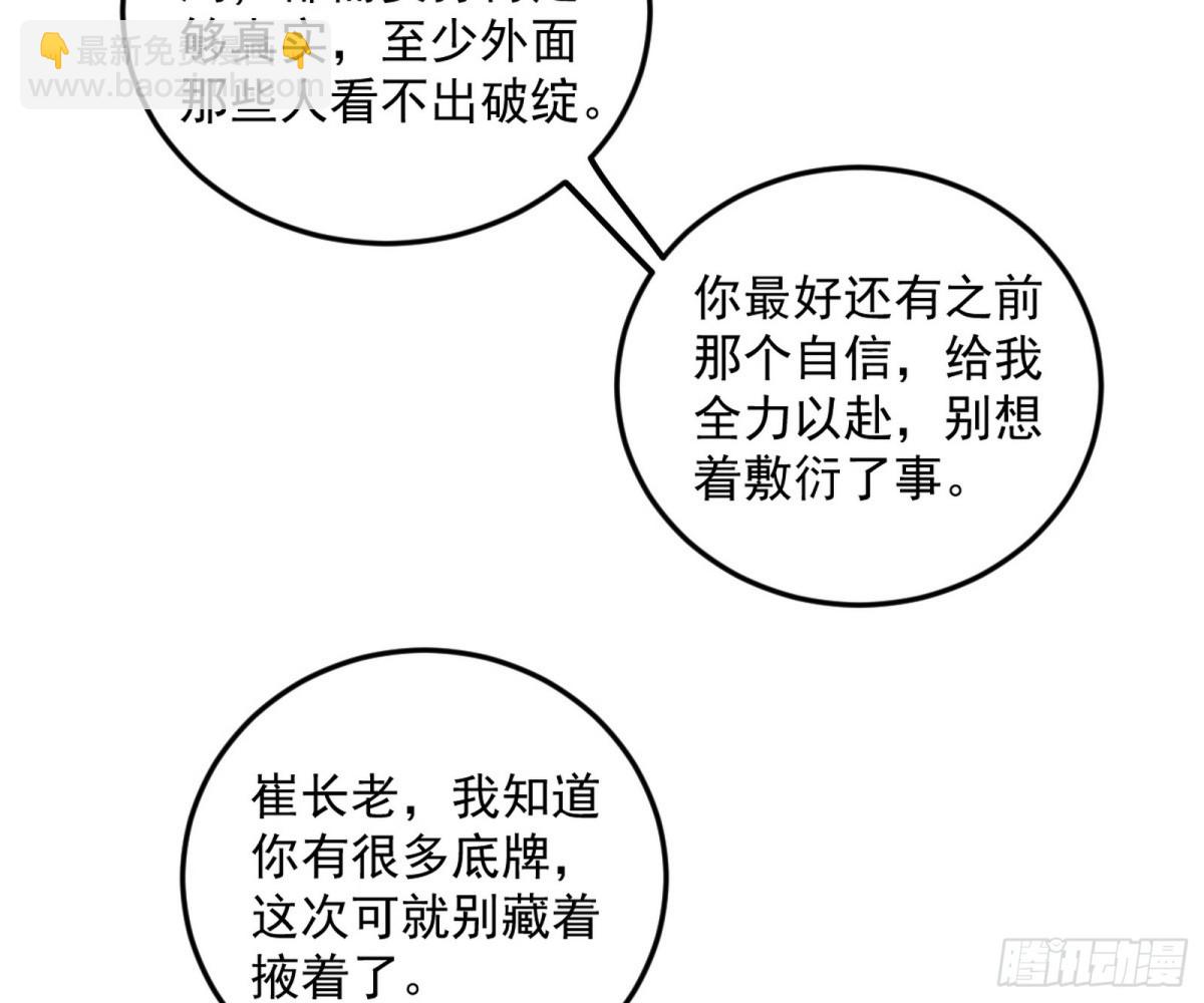 🍘我为邪帝 妙手回春？ 第12页