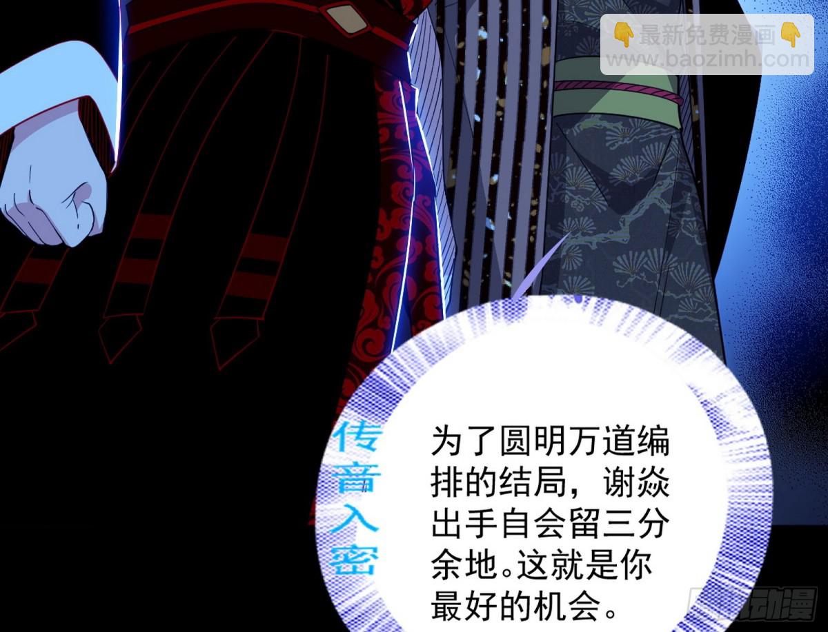 🍘我为邪帝 妙手回春？ 第17页