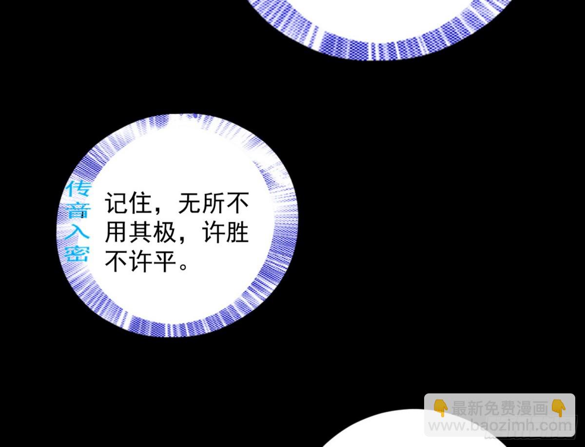 🍘我为邪帝 妙手回春？ 第18页