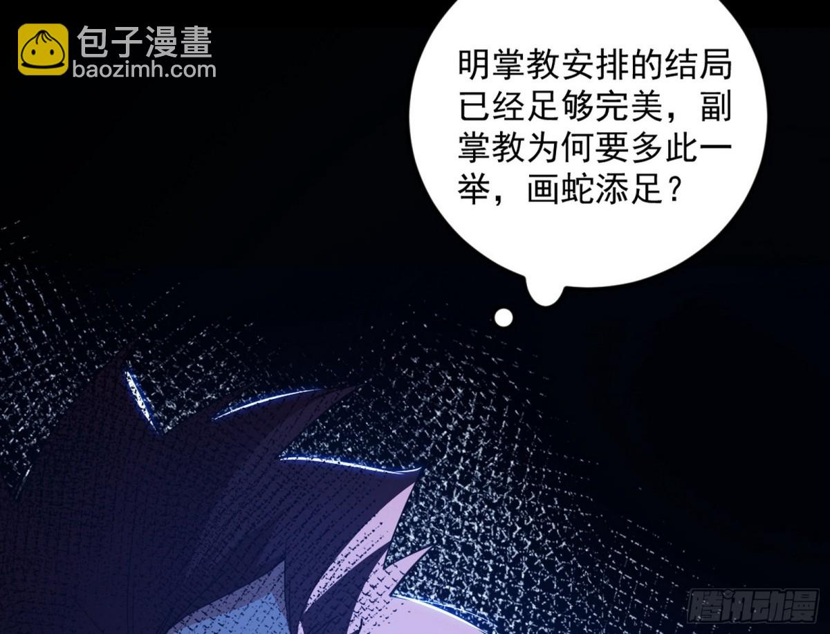 🍘我为邪帝 妙手回春？ 第19页