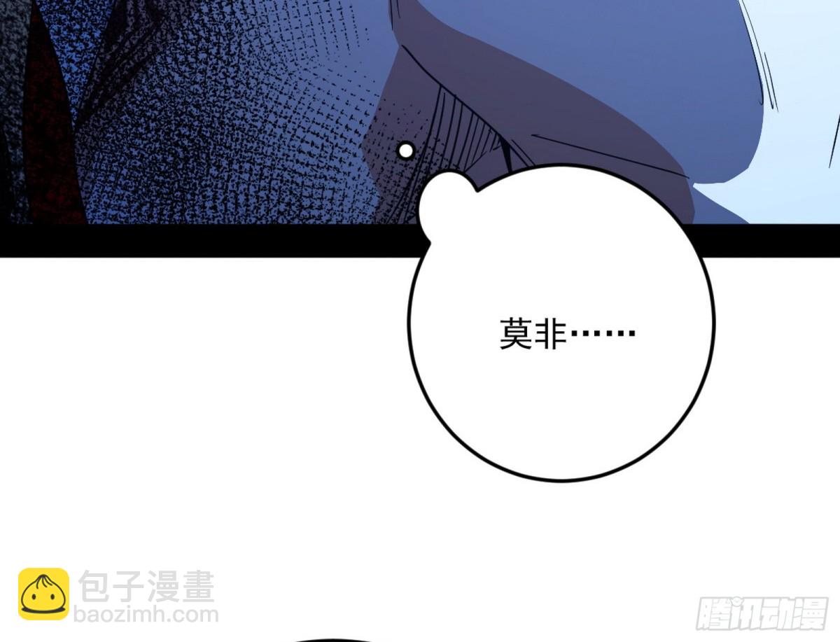 🍘我为邪帝 妙手回春？ 第21页