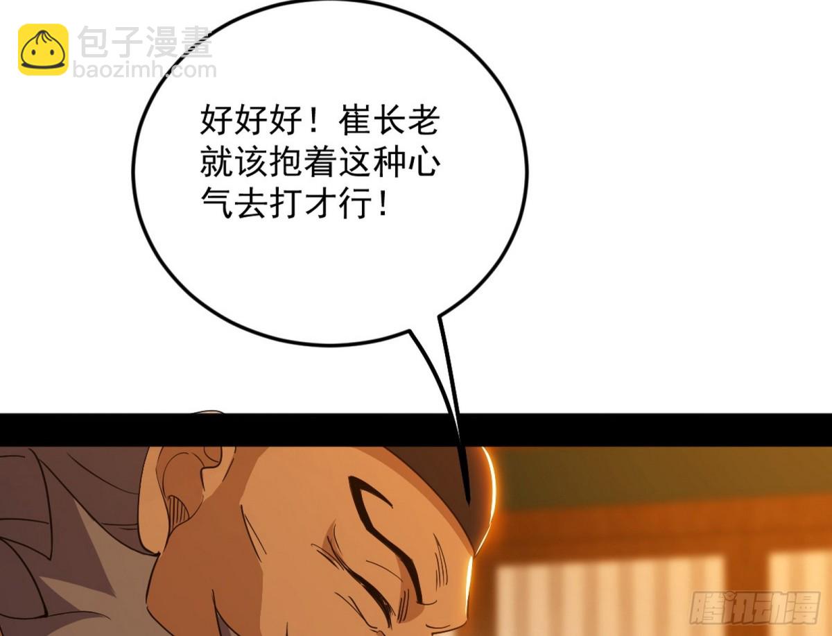 🍘我为邪帝 妙手回春？ 第22页