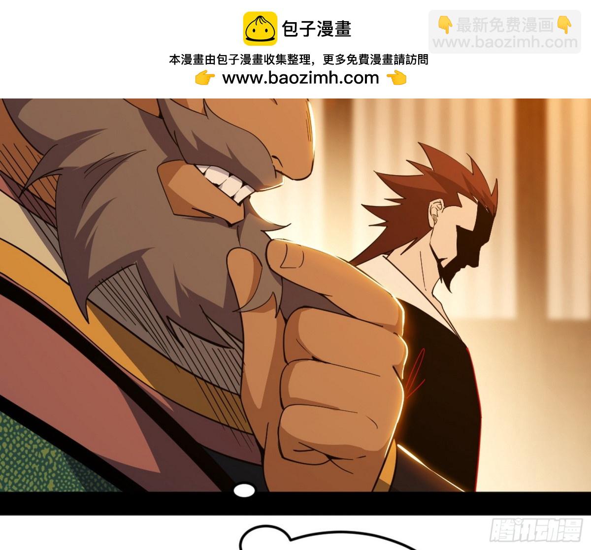 🍘我为邪帝 妙手回春？ 第23页