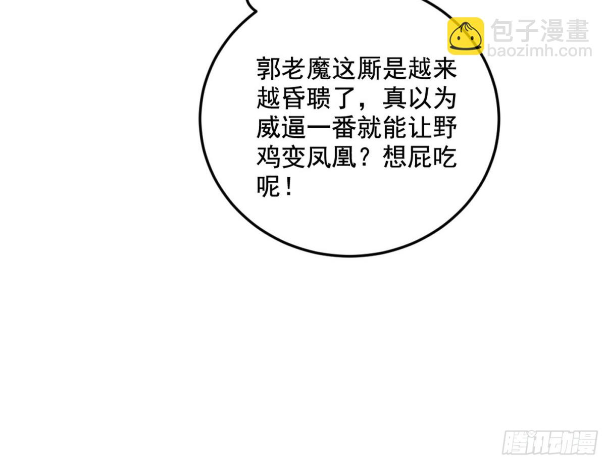 🍘我为邪帝 妙手回春？ 第24页