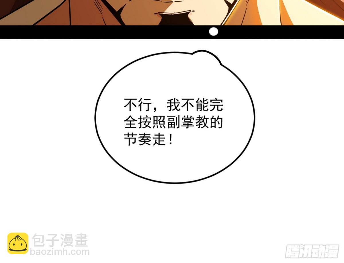 🍘我为邪帝 妙手回春？ 第26页