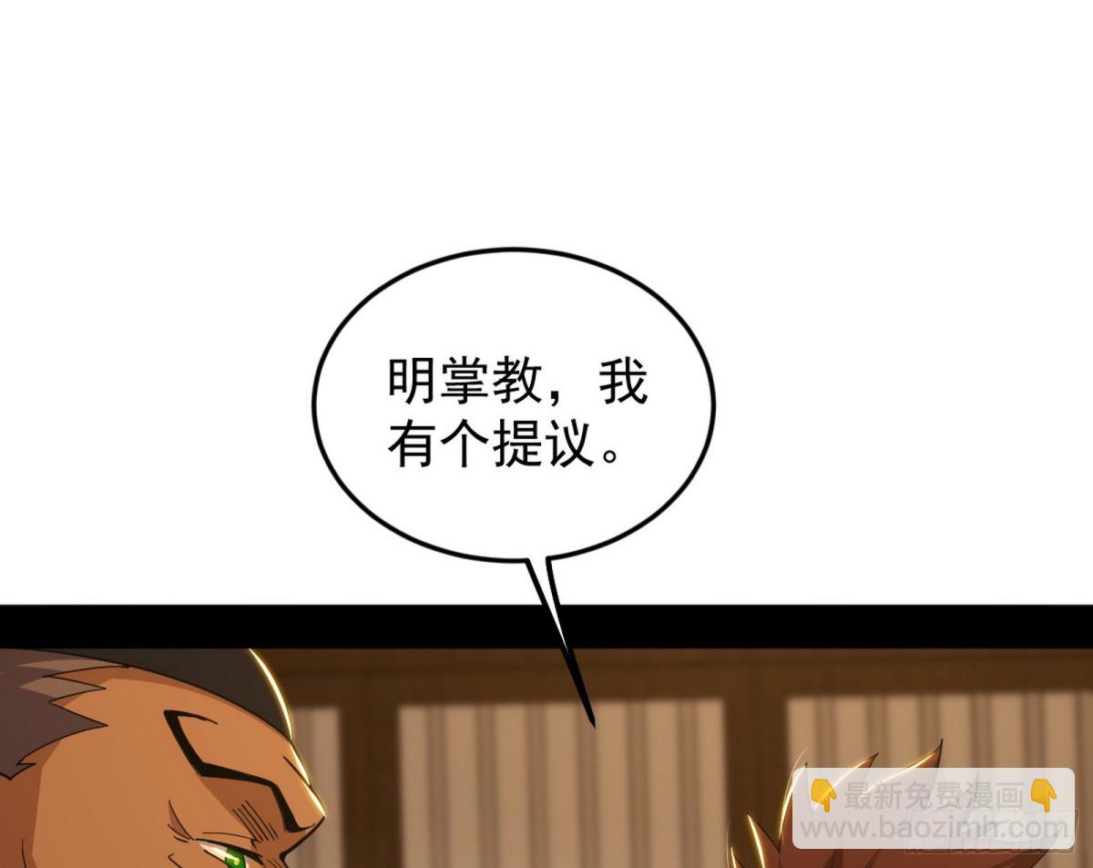 🍘我为邪帝 妙手回春？ 第27页
