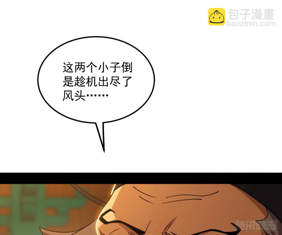 🍘我为邪帝 妙手回春？ 第3页