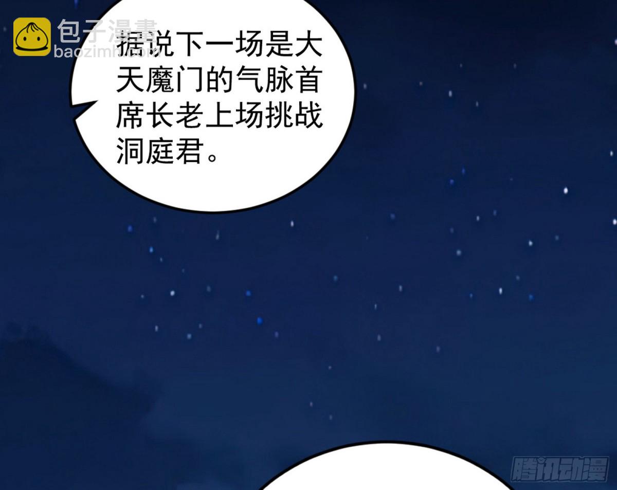 🍘我为邪帝 妙手回春？ 第33页