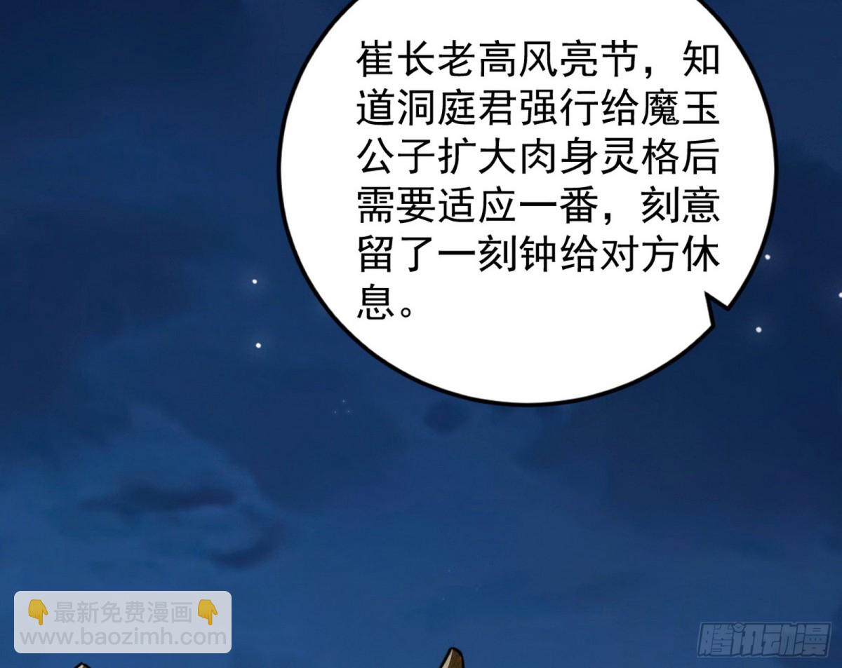 🍘我为邪帝 妙手回春？ 第34页