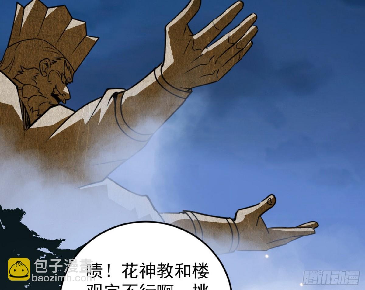 🍘我为邪帝 妙手回春？ 第35页